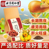 怡美堂北京同仁堂菊花决明子茶枸杞蒲公英菊花决明子茶熬夜必备肝养生茶 養盰護肝茶枸杞养生茶  一袋装