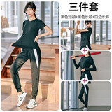 瑜味 瑜伽服女夏季网红韩版显瘦速干衣透气训练跑步健身房运动套装女 黑色短袖+长袖+长裤 XL（建议118-130斤）