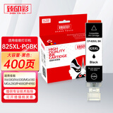 臻印彩适用佳能IX6580 IX6500 IP4880 IP4980 MG6180 MG6280 MG5180 MG5280 5380 8180 8280 MX888 MX898打印机墨盒 PGI82