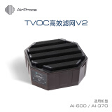 艾泊斯（AirProce） 空气净化器 TVOC高效滤网V2 适用AI-600 中层/370顶层滤芯