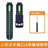 BMAD适用小天才手表表带D2\/Q1AQ1CQ1SQ2D3Z1yZ3Z5Z6Y06黑色通用表带 Z1s/Q1s苹果绿