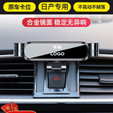 捷魅业2024款车载手机支架汽车用卡扣式出风口专用导航支撑架重力手机架 日产14代轩逸经典新天籁奇骏逍客劲客蓝鸟途乐纳瓦拉 带车标款