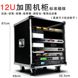 赏林航空箱功放机柜调音台机架设备柜移动音响机箱6u可订做 12U加固机柜