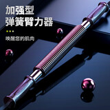 钢颜臂力棒80kg100kg臂力器70公斤家用健身器材握力棒80KG扩胸 加强型--(足力度) 70kg 更多