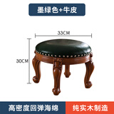 馨华源木业（XHYFURNITURE）小椅子欧式客厅真皮凳美式小圆凳子宝宝换鞋凳现代简约家用矮凳 墨绿色【不旋转】牛皮30厘米高