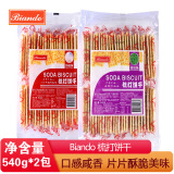 Biando香港品牌铁尺苏打饼干540g包装梳打饼咸味奶盐味代餐早餐饼干小吃 540g2包（海苔1包+奶盐1包）