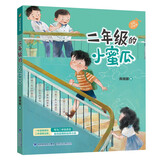 二年级的小蜜瓜 （全彩注音版）|畅销百万“小蜜瓜小豌豆”上二年级啦