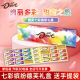 德芙（Dove）巧克力礼盒七彩缤纷圣诞节生日礼物女生老婆实用情人节女友三折叠 德芙七彩【花语款】礼盒装177g