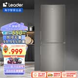 Leader 海尔智家出品169升风冷无霜小型家用小冰箱以旧换新超薄两门宿舍租房节能电冰箱BCD-169WLDPD
