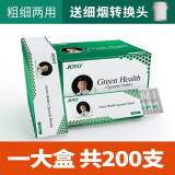 诤友 （JOYO） 一次性烟嘴过滤器抛弃型粗烟专用男士吸烟香烟头焦油过滤嘴200支