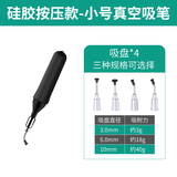 HANDSKIT 手动防静电真空吸笔贴片元件ic芯片吸取器大力吸笔吸盘起拔器 手动防静 小号真空吸笔