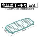 派乐特乌龟缸 龟缸生态循过滤乌龟专用养殖箱冬眠箱爬虫饲养箱盆 33*17.5cm防逃盖 自带排水口