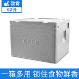 欧肯欧肯epp泡沫保温箱商用摆摊食品级冷藏箱车载户外露营保鲜箱保冷 62升灰色加厚版（新品）