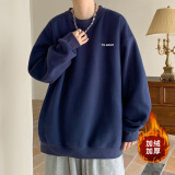 型于格重磅无帽圆领卫衣男生打底衫秋冬加绒加厚保暖长袖t恤内搭男上衣 藏青色(加绒高品质) 2XL 建议(145-160斤）