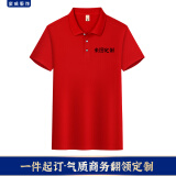 蛮威夏季男女短袖工作服t恤定制印字logo员工衣服工装班服广告文化衫 红色 M