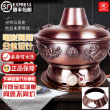 鼎铜匠人铜火锅纯紫铜分体式双底座电碳两用鸳鸯老式木炭家用插电纯铜锅具 34cm【龙凤呈祥浮雕】（8人用） 分体双坐电炭两用(鸳鸯锅)