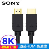 索尼（SONY） 原装HDMI高清线2.1版8K视频电视机顶盒PS游戏机投影仪电脑显示器4K数据连接 标准HDMI 2.1版8K 60Hz【长度2米】 HDMI接口