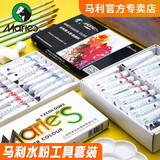 马利（Marie's） 水粉颜料套装 儿童画工具初学者绘画套装玛丽色彩颜料画美术生专用手绘涂鸦颜料 12色/5ml 【送画笔1支】 马利水粉颜料