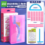 递乐 2-4年级四边形和三角形多元演示器小学生数学教材教具梯形活动角框架几何体 CY-0077多元演示器