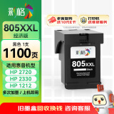 彩格适用惠普HP805墨盒HP2700 2720打印机1212 2330 2332 2723 2729可加墨1210 2722 2721黑色Deskjet墨水