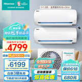 海信（Hisense）【免1400元安装费】一拖二空调挂机 一级能效 智能变频 远程遥控自清洁家用壁挂式中央空调/风管机 2匹 一级能效 内机：1匹+1.5匹