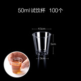 喇叭花航空杯一次性杯子硬质塑料杯加厚透明杯小试喝杯品尝杯 50ml试饮杯100个 航空杯