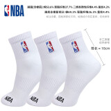 NBA袜子男春夏中筒休闲运动袜男袜篮球袜毛巾底长筒棉袜跑步男士短袜 中筒网眼抗菌款 白色 3双