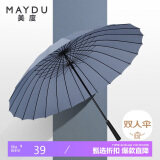 美度（MAYDU）雨伞直杆24骨加大加固双人雨伞 M5003雾霾蓝