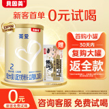 贝因美（Beingmate）【拉新】菁爱2段（6-12月适用）150g 含乳铁蛋白+DHA