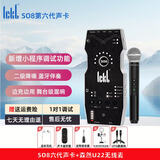 Ickb so8声卡直播设备全套电脑手机直播声卡户外套装麦克风全民k歌抖音快手网红直播唱歌话筒 so8+森然U22无线麦克风