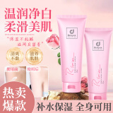 媛后浪漫身体乳补水保湿缓解肌肤干燥掉皮嫩肤持久留香男女香水润肤乳 浪漫身体乳1支