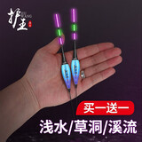 护王夜光漂短小浅水漂超亮鲫鱼漂小高灵敏电子漂纳米电子浮漂鱼漂夜光漂夜钓浅水超亮小型鲫鱼高灵敏入水无影 NM-009【2号】吃铅1.81克 两支装