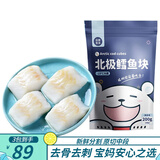 鲜渔翁 真鳕鱼鳕鱼切块 去皮去刺独立小包装200gx3袋 深海生鲜鱼类 北极真鳕鱼3包 600g