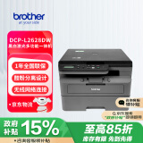 兄弟(brother) DCP-L2628DW 黑白激光一体机（34ppm 有线&无线 远程 自动双面打印 随机高容耗材）