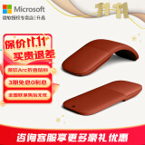 微软（Microsoft）Surface Arc Touch无线蓝牙鼠标 轻薄折叠便携办公鼠标 全滚动平面 蓝影技术 平板笔记本电脑通用 Surface Arc蓝牙鼠标【波比红】