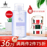 尔木萄（AMORTALS）氨基酸温和卸妆水500ml卸妆液深层卸妆眼唇可用节日礼物