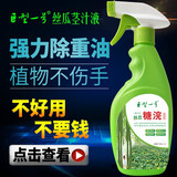 巨型一号强力丝瓜除油剂抽油烟机清洗剂厨房重油污去油除垢家用除污油烟净 3瓶