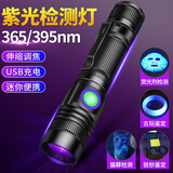 DARKBEAM紫外线灯鉴定手电筒365nm紫光灯抓蝎验钞猫藓荧光剂uv胶固化395nm A300 UV 395nm 紫光手电筒