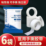 海氏海诺医用压敏胶带可手撕型纸胶布PE透气无纺布透明输液贴导管固定纱布 无纺布透气型【6卷独立装】1.25*910cm