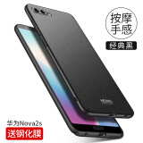 壳美仕 华为nova2s手机壳nova2保护壳nova2plus手机壳防摔全包磨砂超薄个性男女款潮二 Nova2s经典黑【配钢化膜】