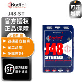 Radial DI J48 JDI ProRMP JCR USBPro DI 舞台现场演出DI盒乐器 J48 Stereo（双通道立体声有源）