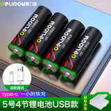 德力普（Delipow） USB充电电池5号锂电池大容量快充1.5v恒压AA适用血压仪电子锁鼠标手柄 4节5号2500mWh锂电池【Type-C快充】