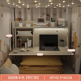 旻昱大学生床上书桌电脑桌宿舍神器寝室上铺下铺懒人折叠笔记本小桌子 【悬挂款带灯带锁】田园橡木色80