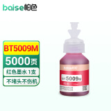 柏色适用兄弟DCP-T425W T725DW 310 710W T500W墨仓426W打印机墨盒墨水 【50ml】BT5009M 品红色墨水