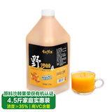 云中紫塞云中紫塞沙棘汁生榨野沙棘果汁饮料4.5斤/桶家庭装果汁含量≥35%