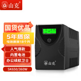 山克SK650 ups不间断电源家用办公稳压应急停电后备用电源 绿色屏幕