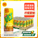 维他奶气泡柠檬味碳酸茶饮料 果汁饮品310ml/罐听装饮料家庭囤货分享装 柠檬味茶饮料310ml 【12罐】