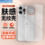 朗客适用苹果15Pro手机壳iPhone15pro保护套半透明磨砂镜头防摔超薄硬壳不沾指纹防滑亲肤手感撞色外壳