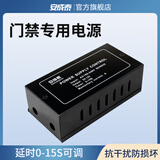 安成泰12V变压器门禁专用电源控制器后备电源适配器机箱电池电源转换器 12V5A门禁专用电源