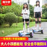 阿尔郎电动儿童新年礼物智能平衡车3-6-12岁体感10岁到15岁以上腿控成年人两轮自动手扶双轮新款平行车